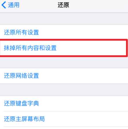 转移到iOS截图