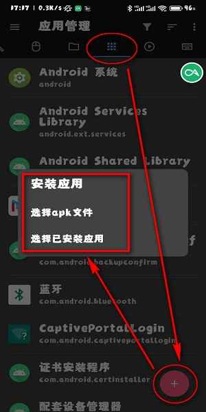 甲壳虫adb助手app下载