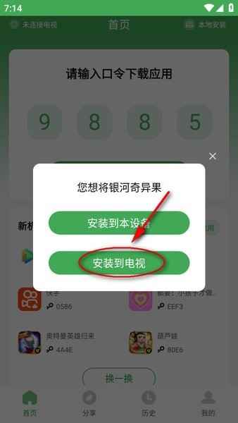 野草助手app安装包