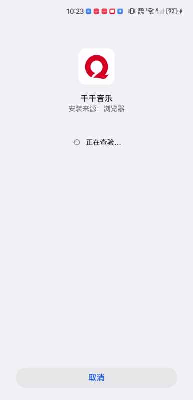 千千音乐播放器
