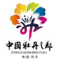 中国牡丹之都 中国牡丹之都