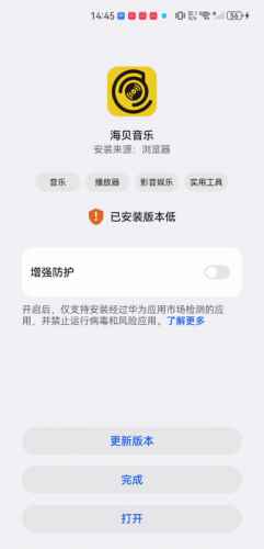 海贝音乐