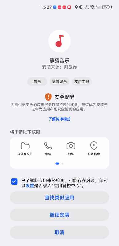 熊猫音乐手机版