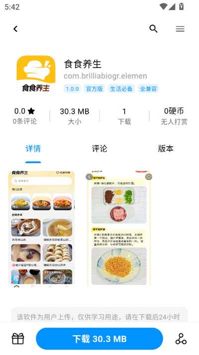 酷玩应用市场官方2025最新版