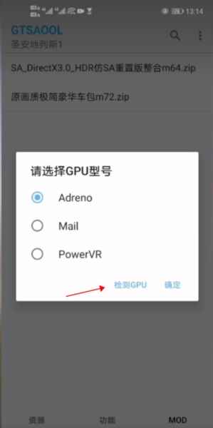 GTSAOOL怎么导入模组