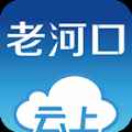 云上老河口手机版 云上老河口手机版