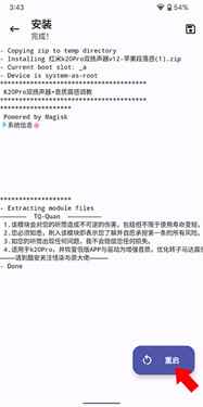 Magisk狐狸面具