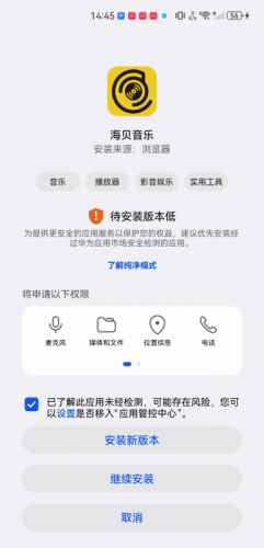 海贝音乐