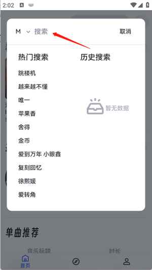 邂逅音乐
