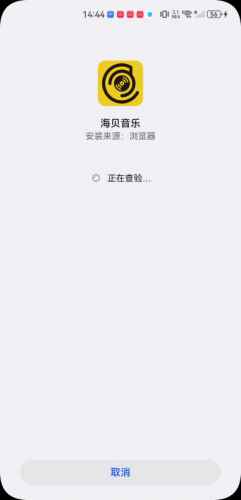 海贝音乐
