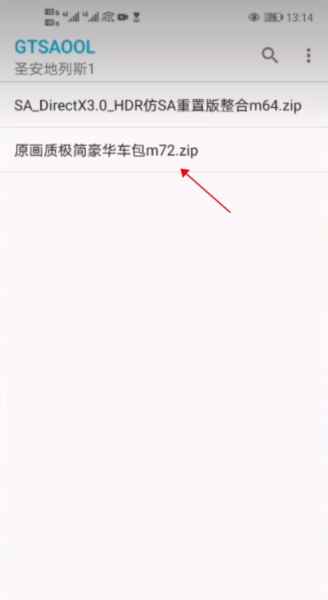 GTSAOOL怎么导入模组