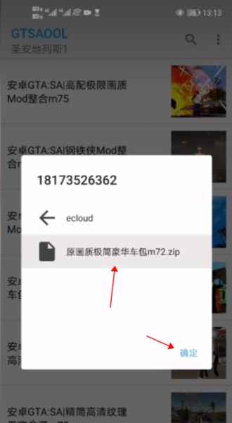 GTSAOOL怎么导入模组