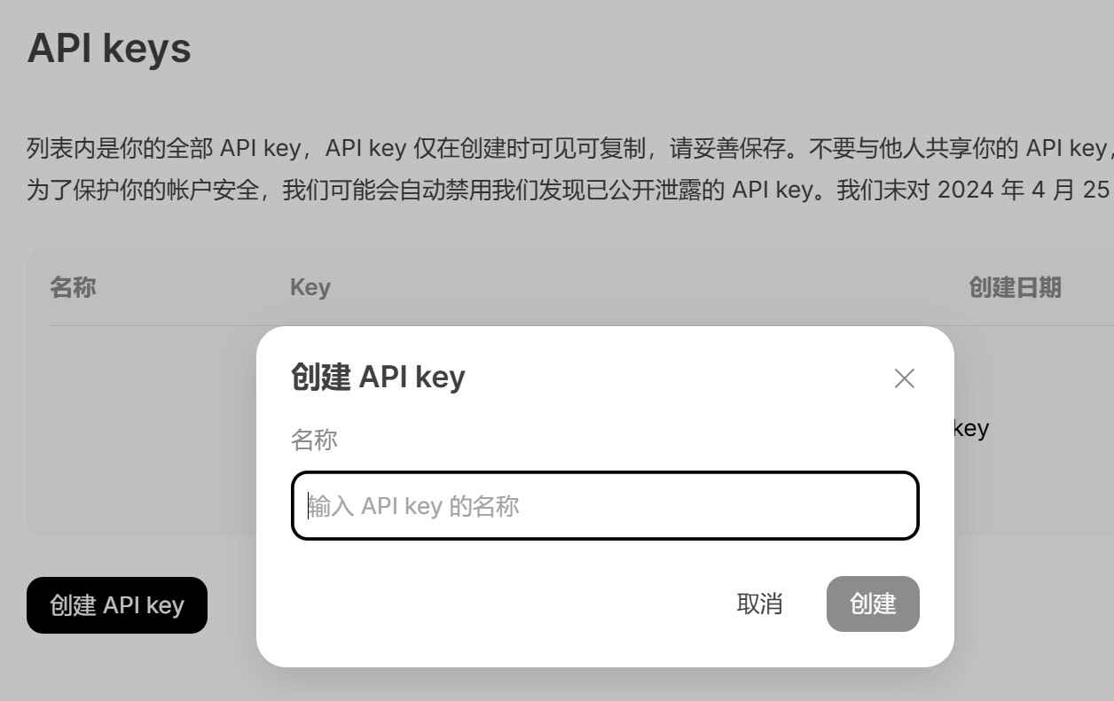 DeepSeek API Key创建