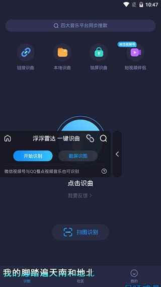 浮浮雷达