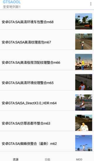 GTSAOOL使用教程