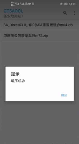 GTSAOOL怎么导入模组