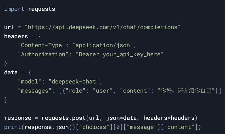 DeepSeek API调用code