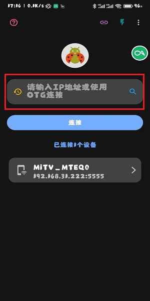甲壳虫adb助手最新版下载