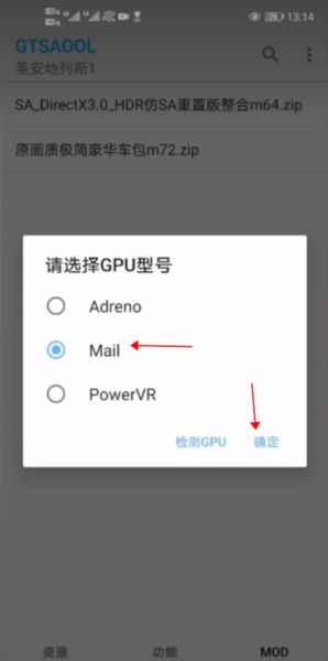 GTSAOOL怎么导入模组