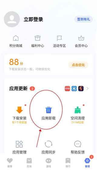vivo应用商店怎么卸载应用