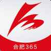 合肥365最新版