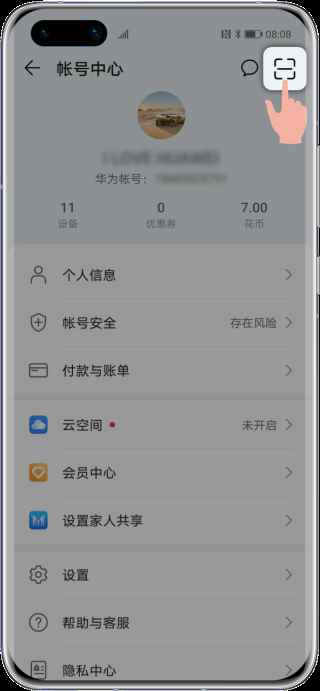 华为智慧屏app下载官方版