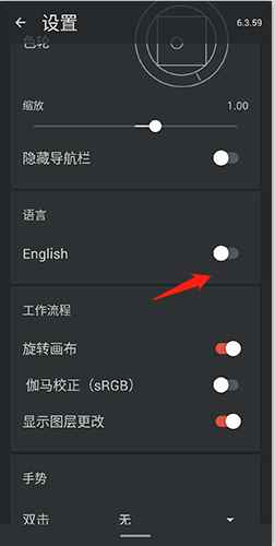 painter怎么设置中文3