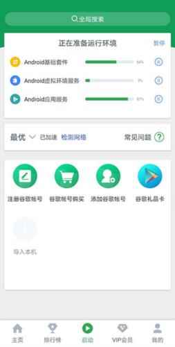 google空间