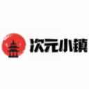 次元小镇手机版入口
