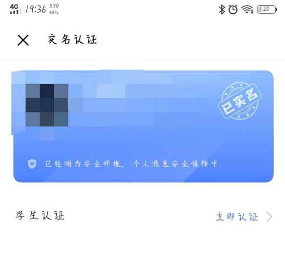 vivo应用商店实名认证怎么改