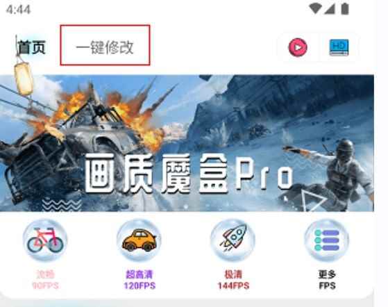 画质魔盒专业版