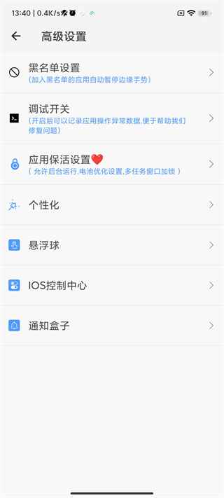 划一划手势软件下载官方2023最新版
