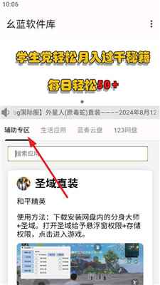 幺蓝软件库