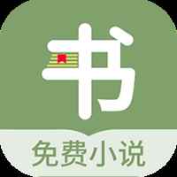 郁书坊小说免费版