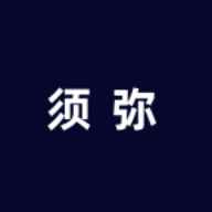 须弥社区官网入口