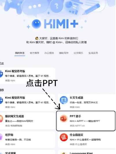 Kimi手机版下载安装