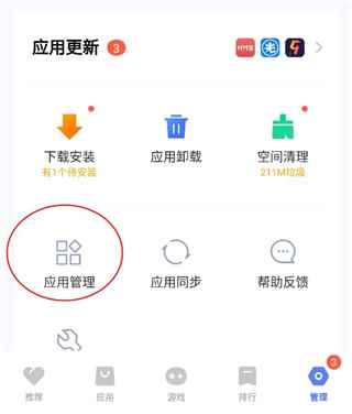 vivo应用商店怎么卸载应用