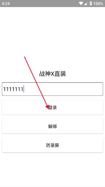 战神X直装和平精英下载最新版