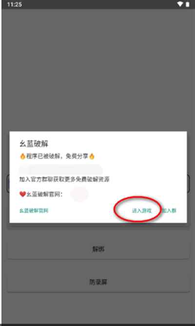 战神X直装和平精英下载最新版