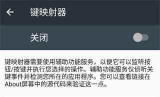 键映射器下载中文版