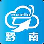云黔南最新版 云黔南最新版