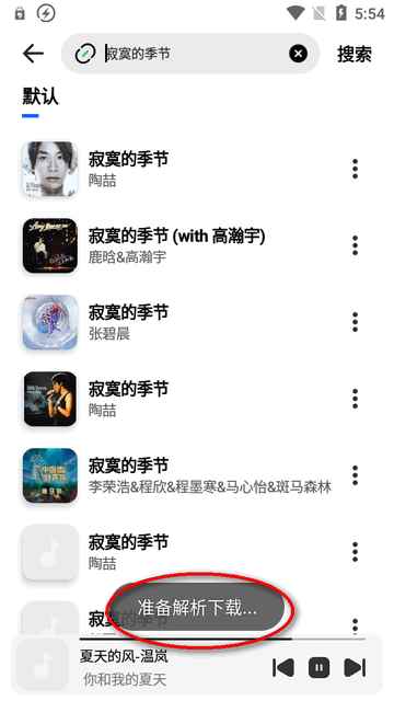 云母音乐手机最新版