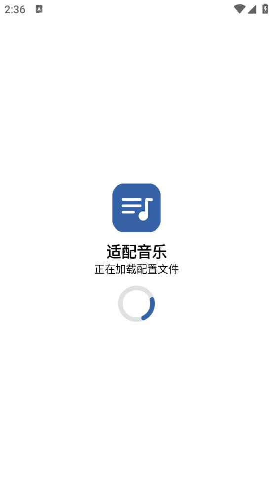 适配音乐