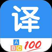 英语翻译通最新版