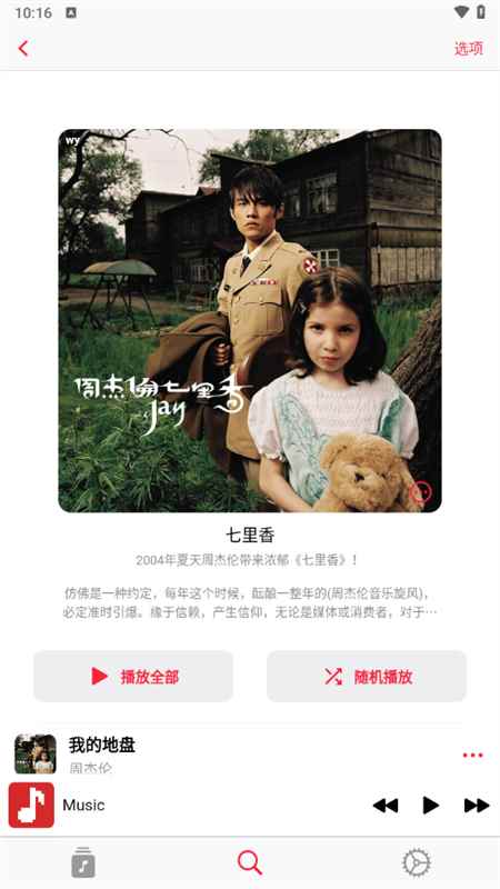 使用教程截图4