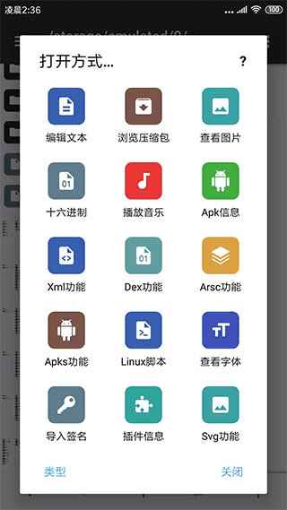 MT管理器最新版2025