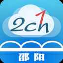 云邵阳 云邵阳