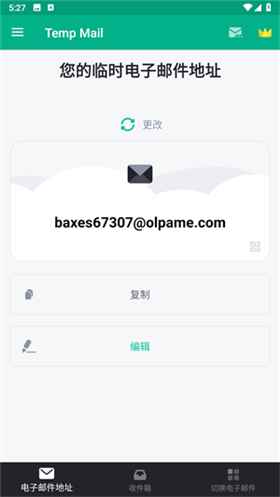 无限邮箱