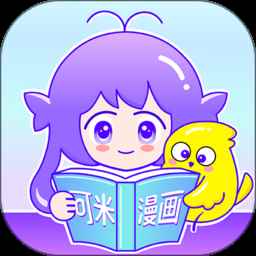 可米漫画app官方版