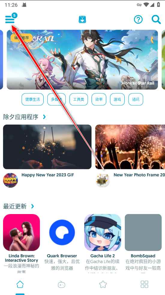 uptodown注册教程